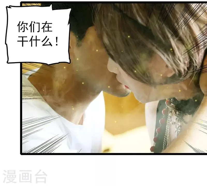 第9话 力量消失 第6页