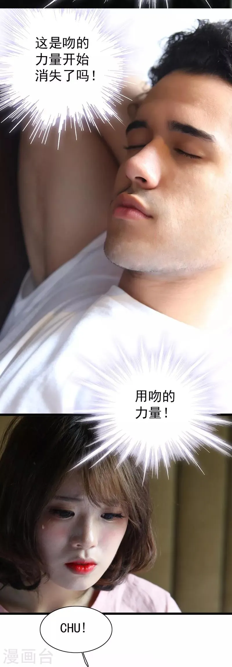 第9话 力量消失 第14页