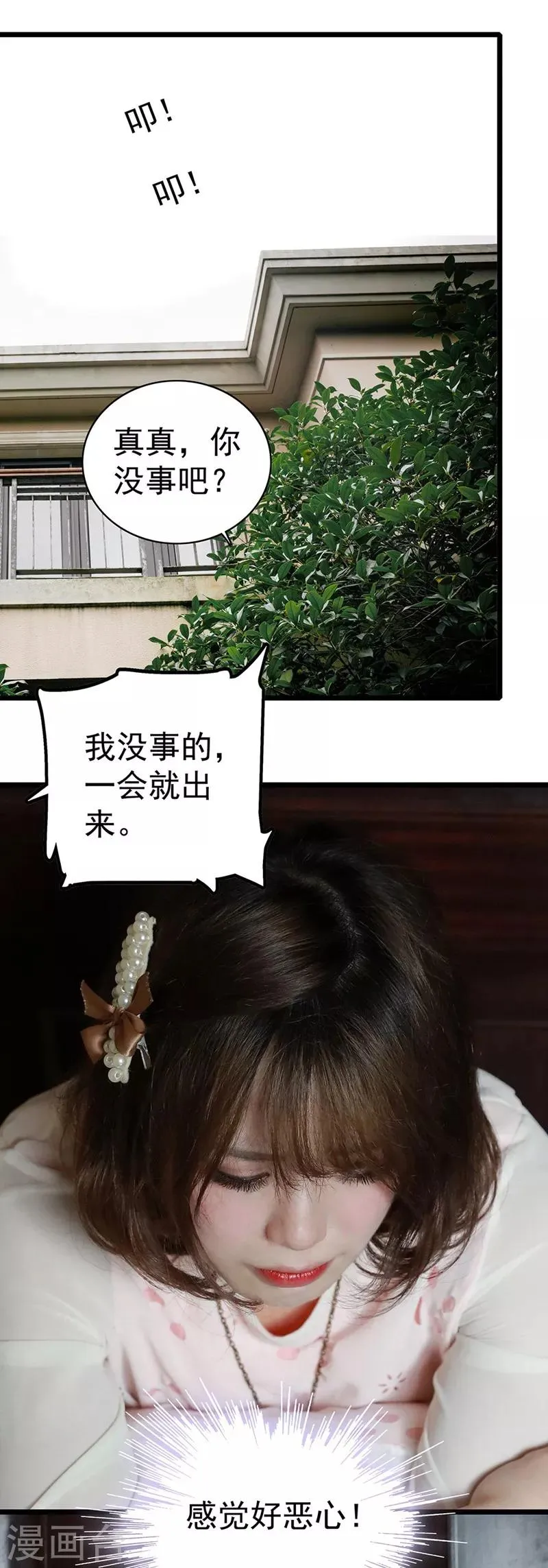 第10话 为了闻理 第4页