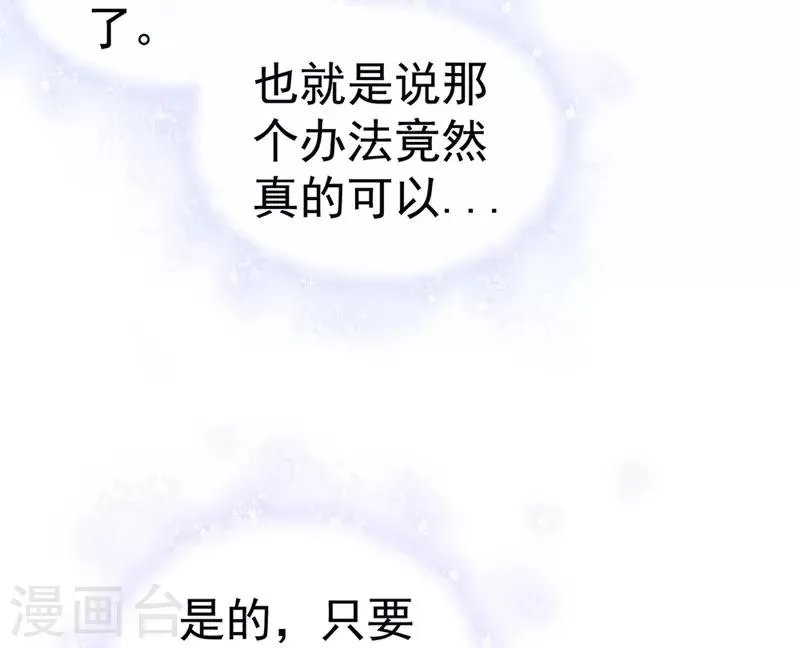 第10话 为了闻理 第9页