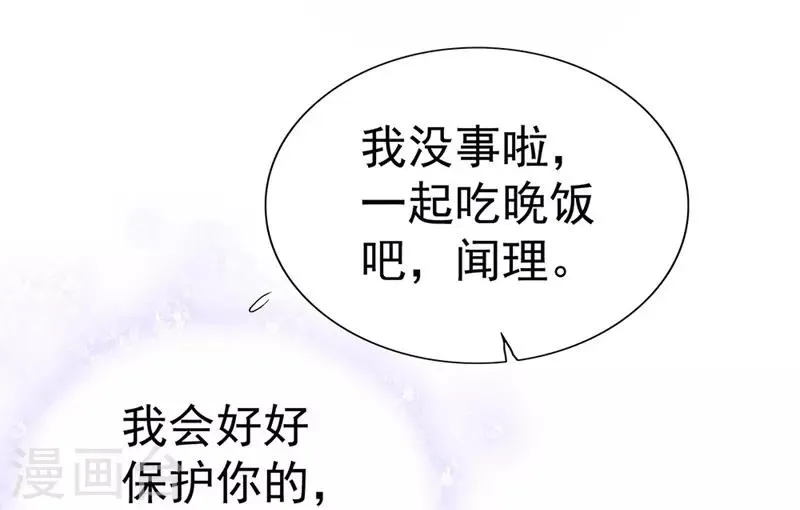 第10话 为了闻理 第11页