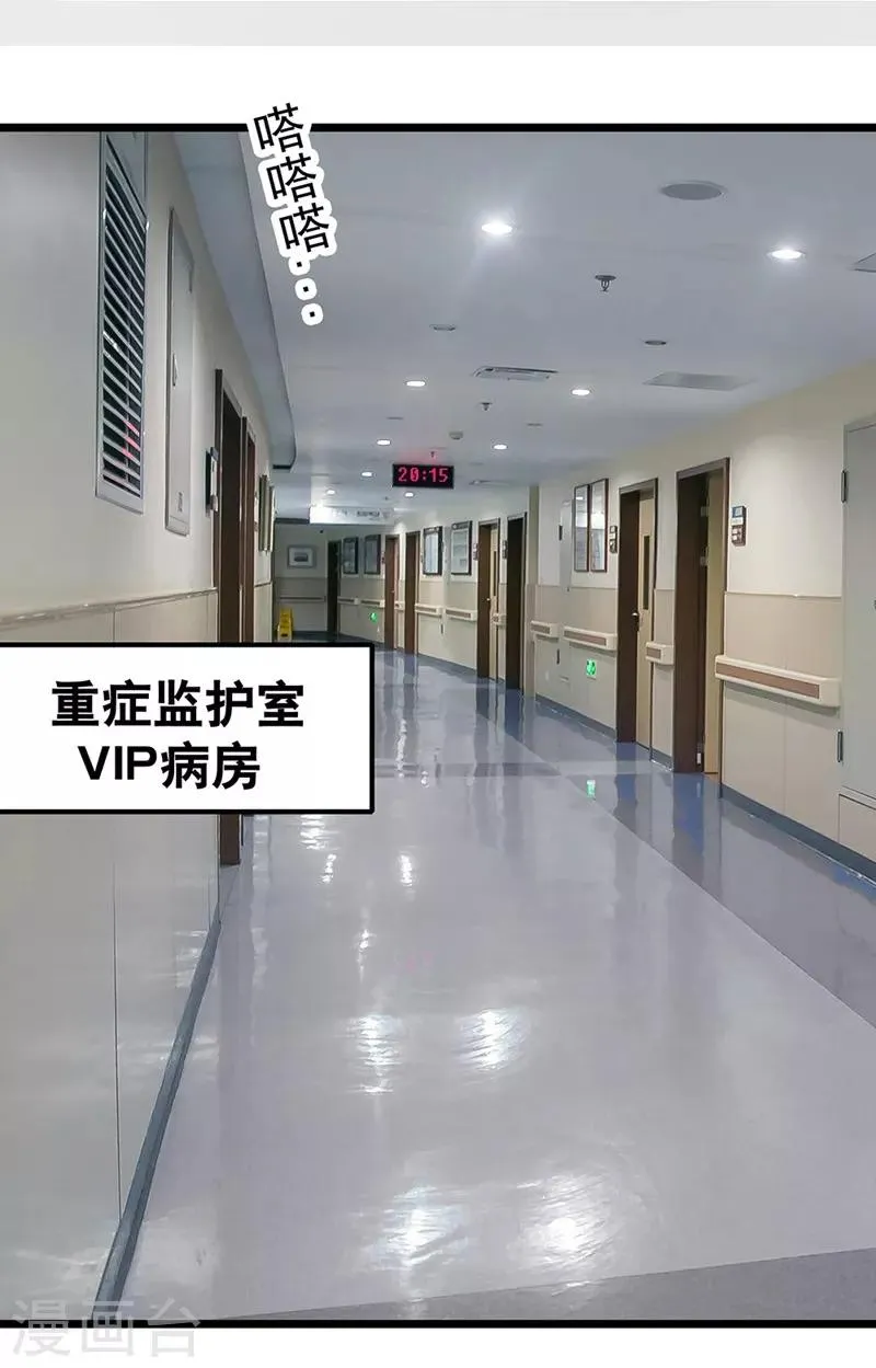 第10话 为了闻理 第13页