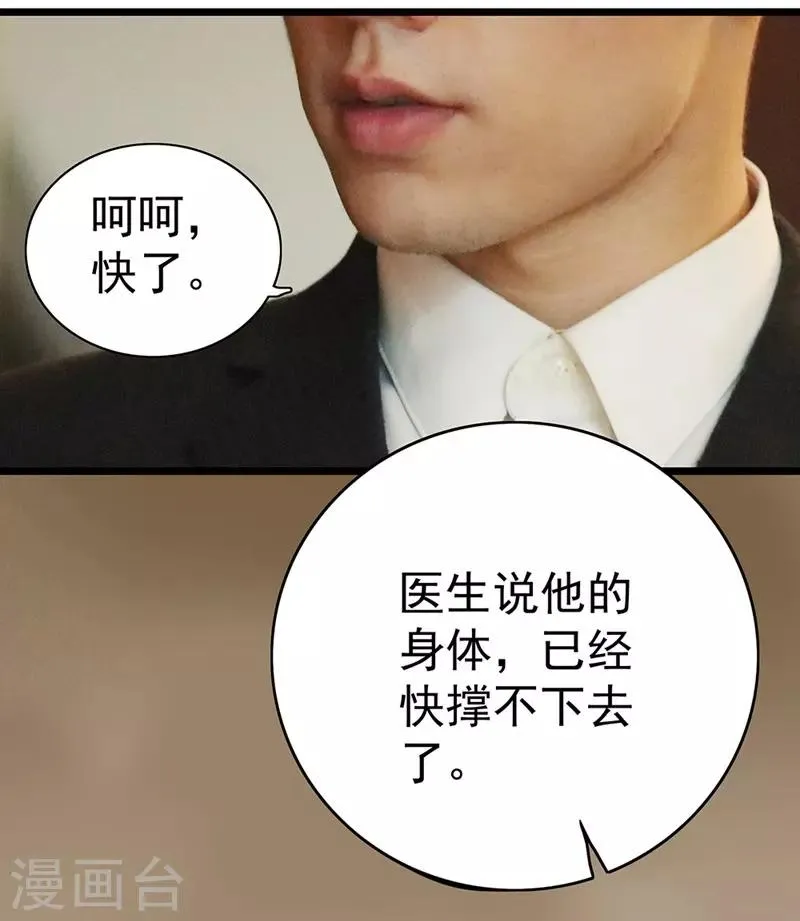 第10话 为了闻理 第17页