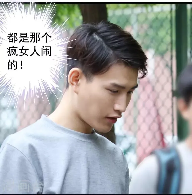 第11话 只要闻理好好的 第2页