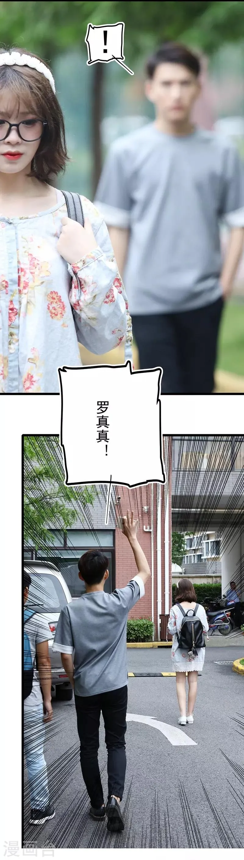 第11话 只要闻理好好的 第3页