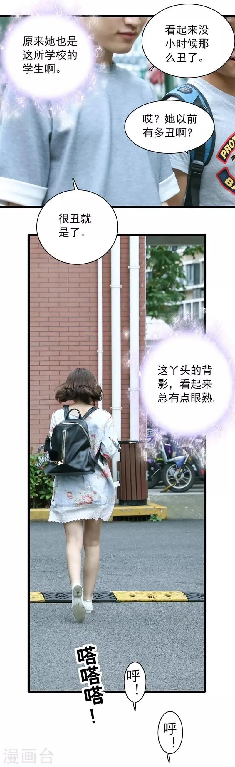 第11话 只要闻理好好的 第6页