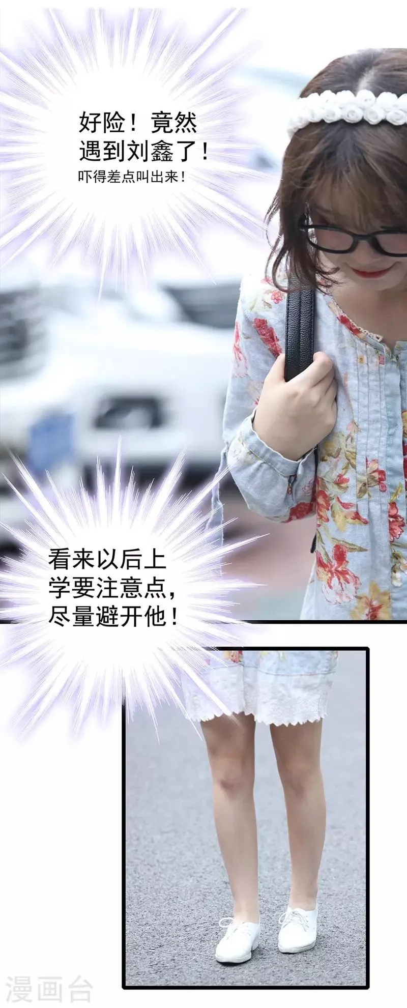 第11话 只要闻理好好的 第7页