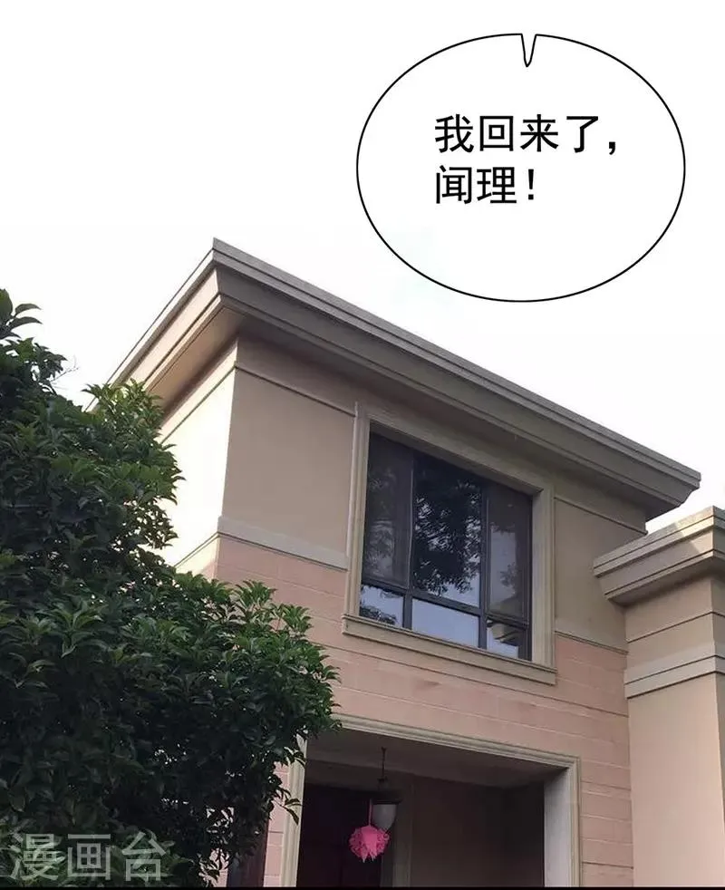 第11话 只要闻理好好的 第8页
