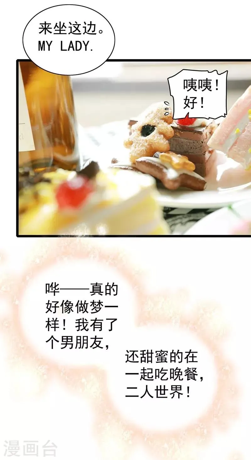 第11话 只要闻理好好的 第10页