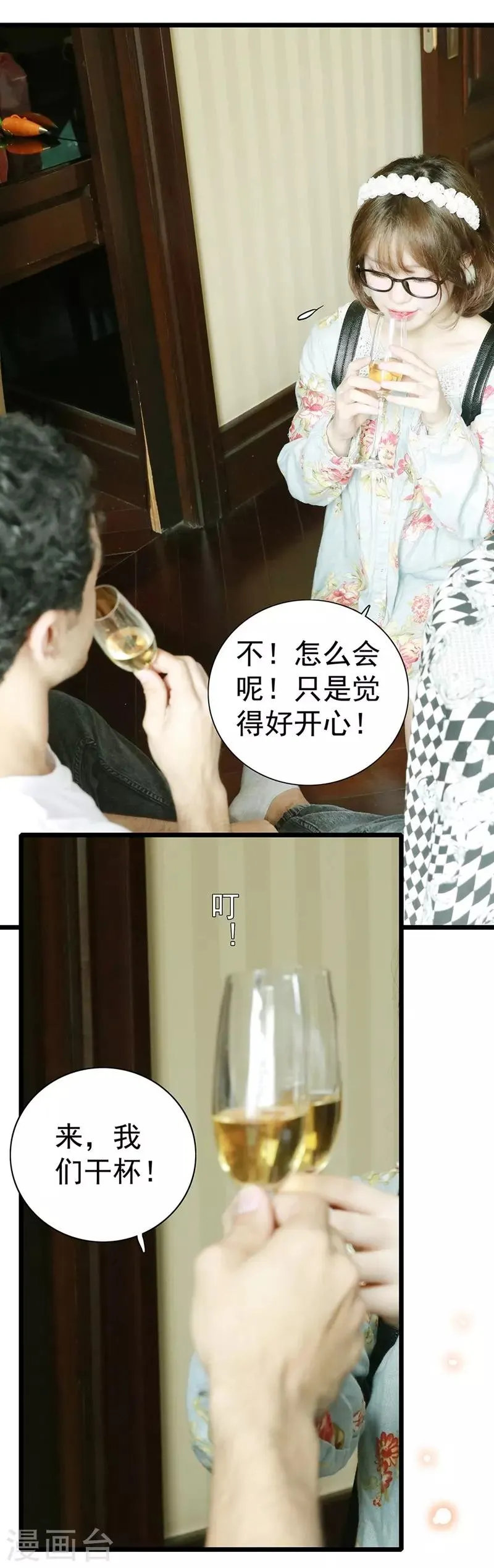 第11话 只要闻理好好的 第12页