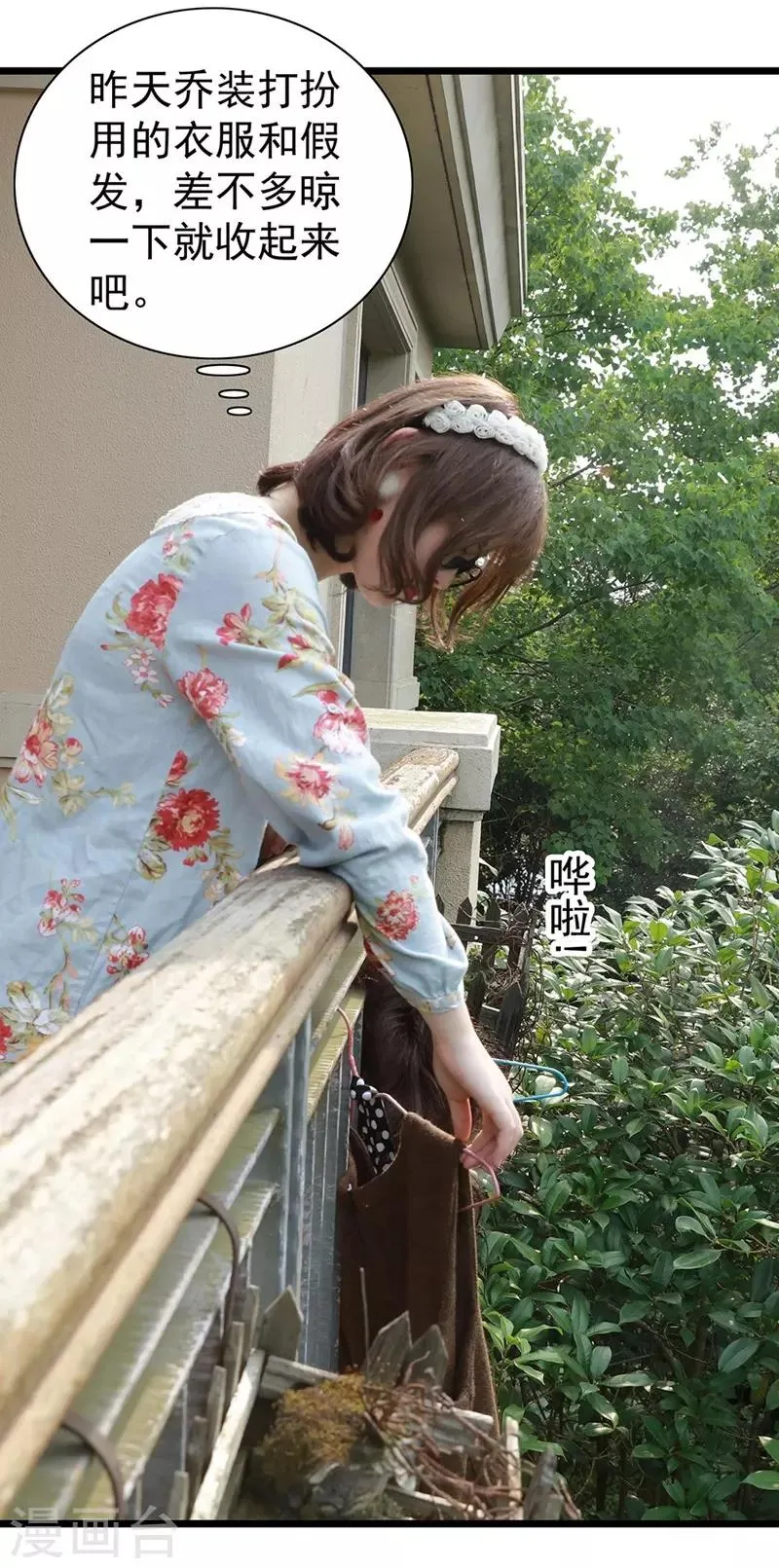 第11话 只要闻理好好的 第16页