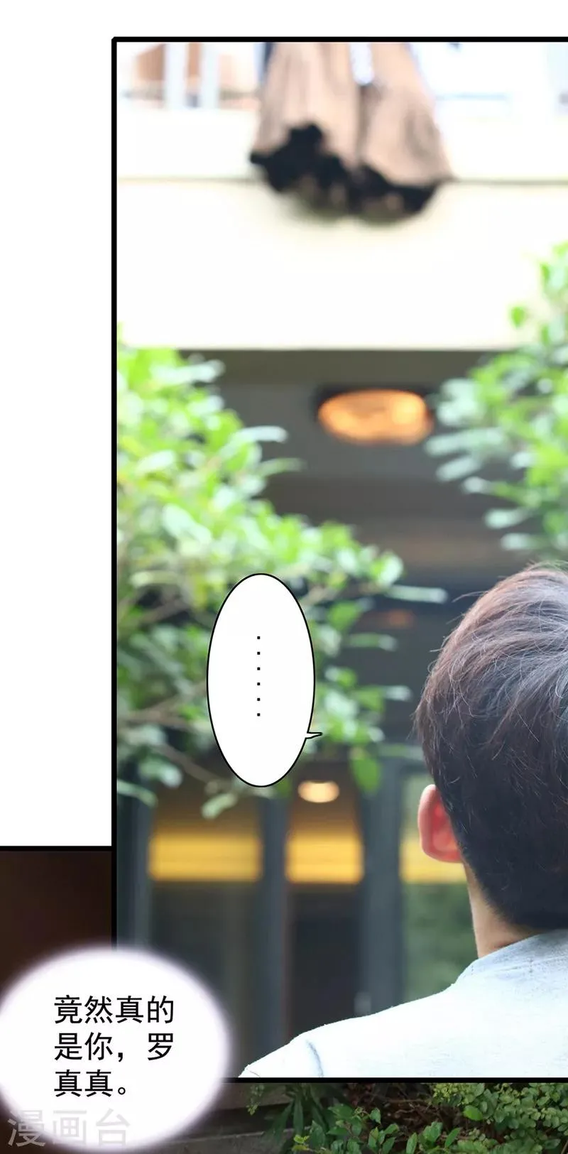 第11话 只要闻理好好的 第17页