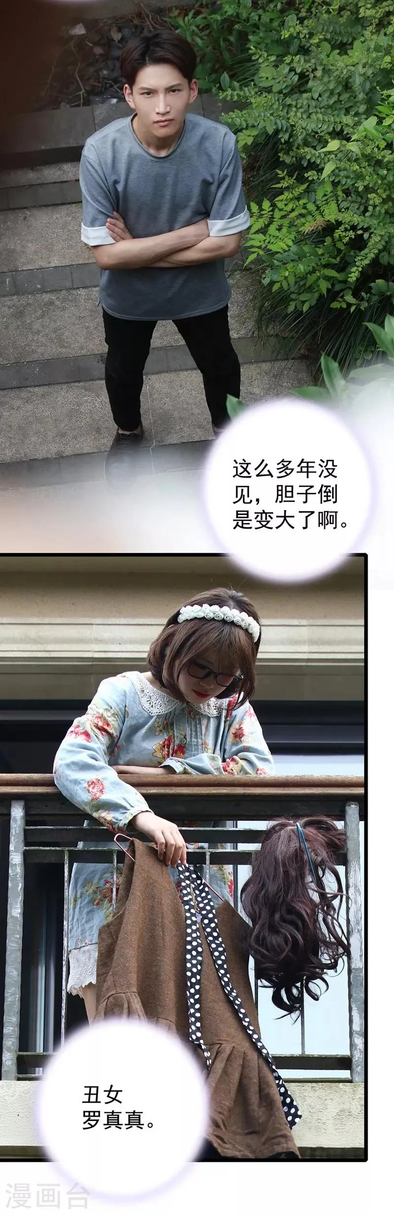 第11话 只要闻理好好的 第18页