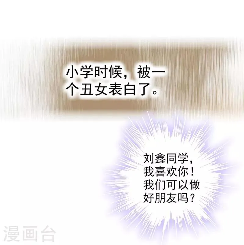 第12话 他要干什么 第1页