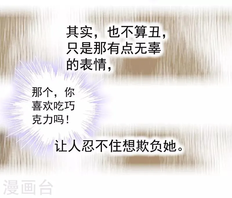 第12话 他要干什么 第2页