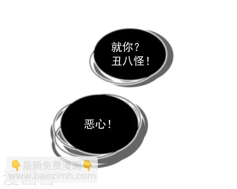 第12话 他要干什么 第3页