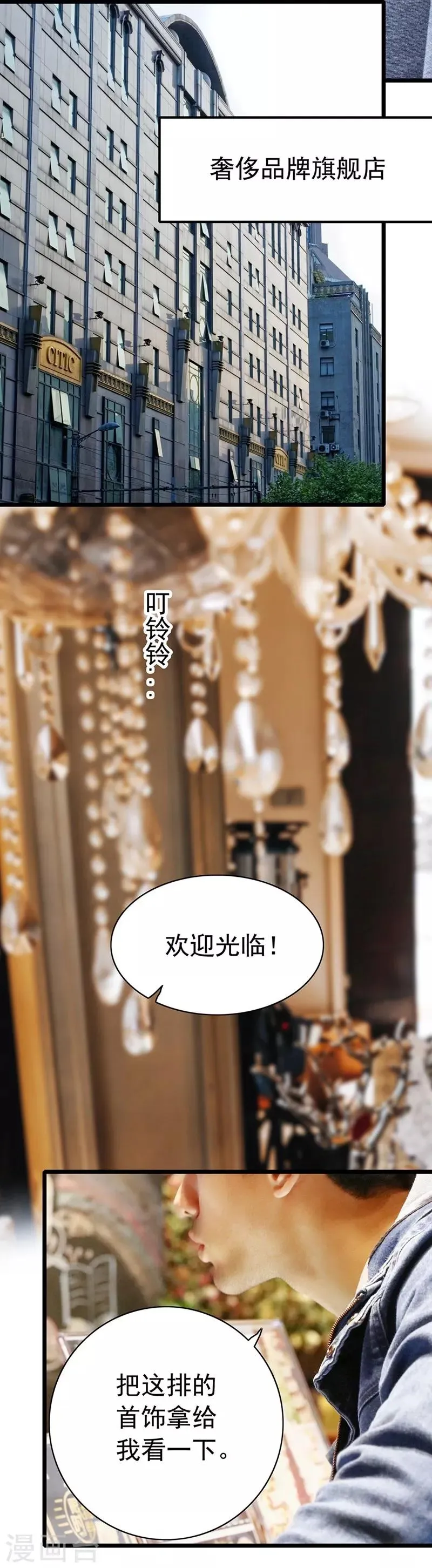 第12话 他要干什么 第14页