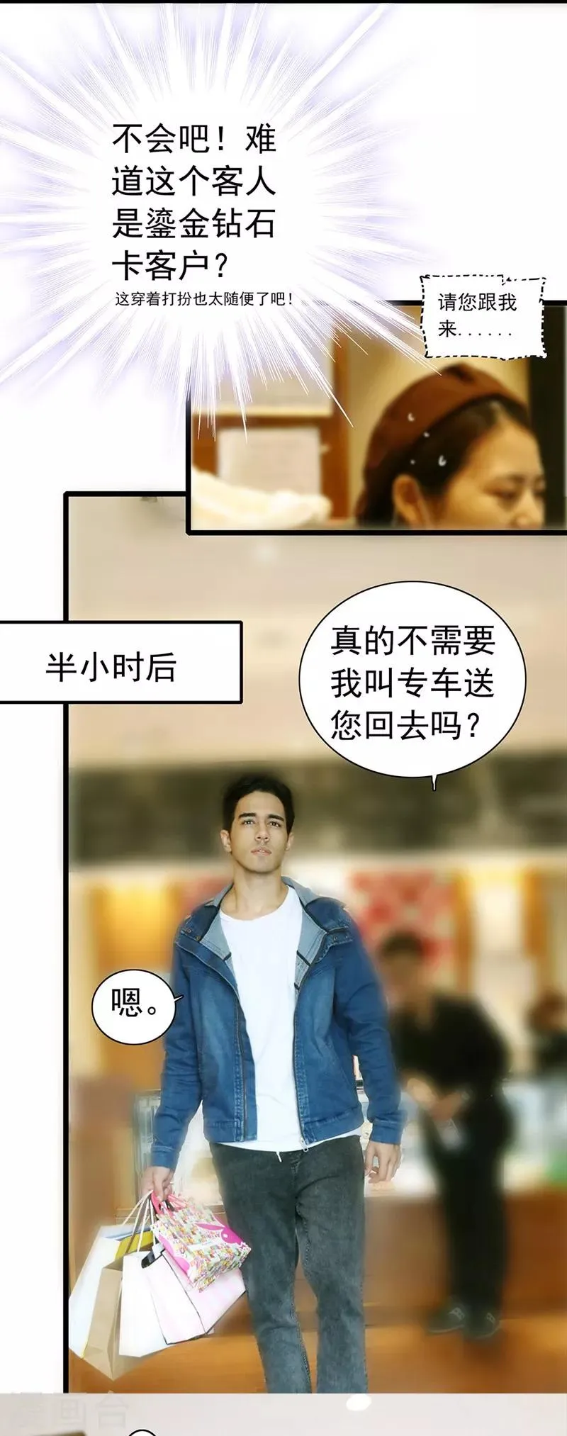 第12话 他要干什么 第19页
