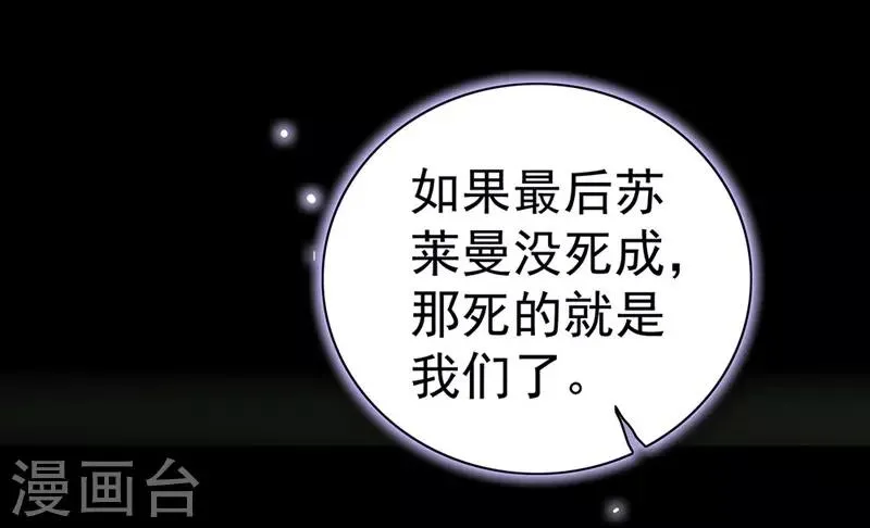 第13话 害怕失去 第4页