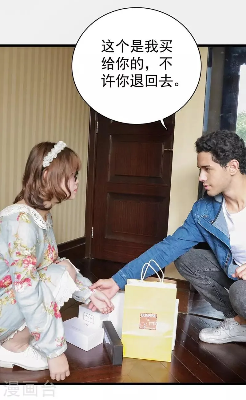 第13话 害怕失去 第12页