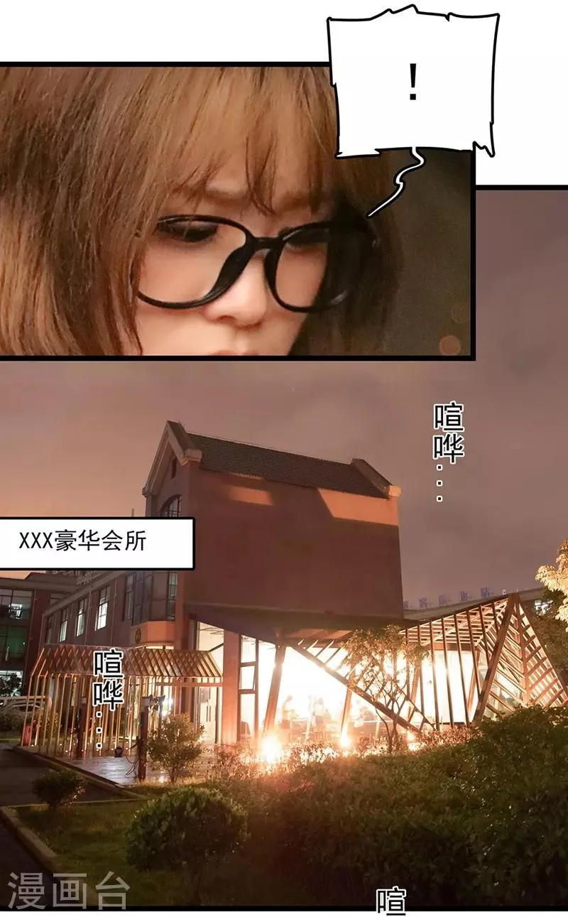 第14话 这里有问题 第9页