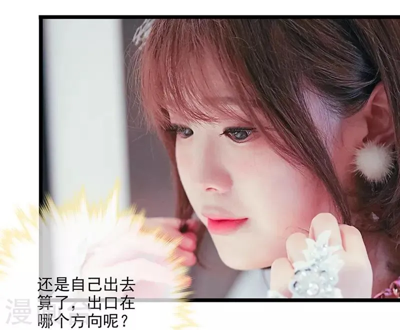 第14话 这里有问题 第11页