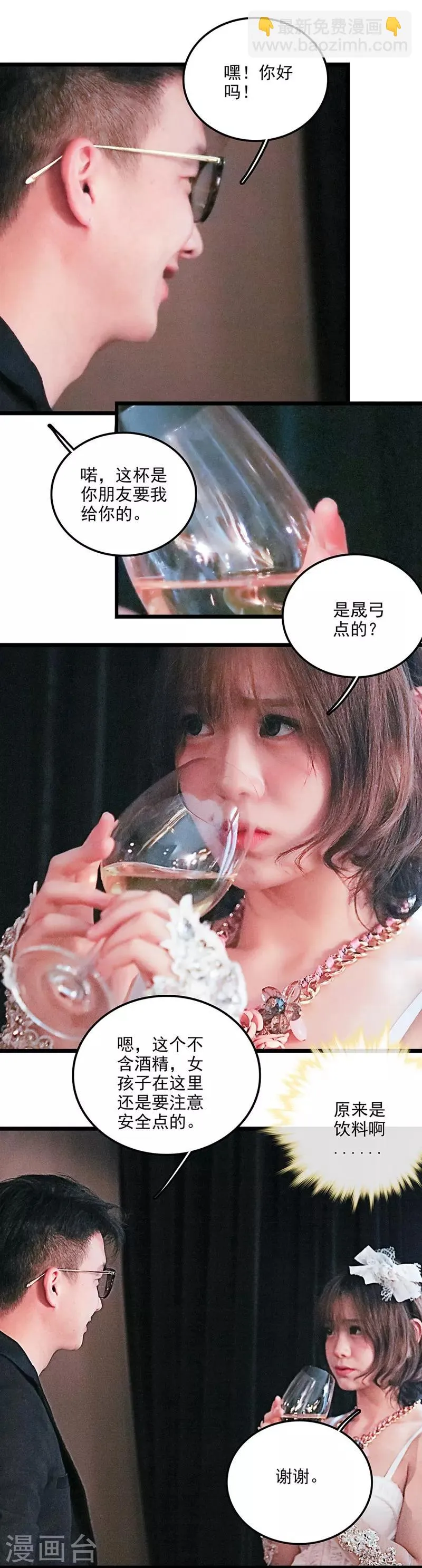 第14话 这里有问题 第13页