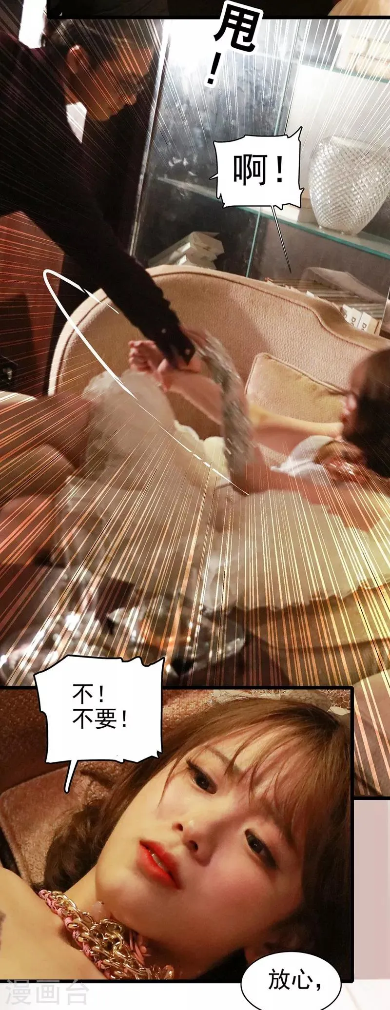 第15话 快逃出这里 第12页
