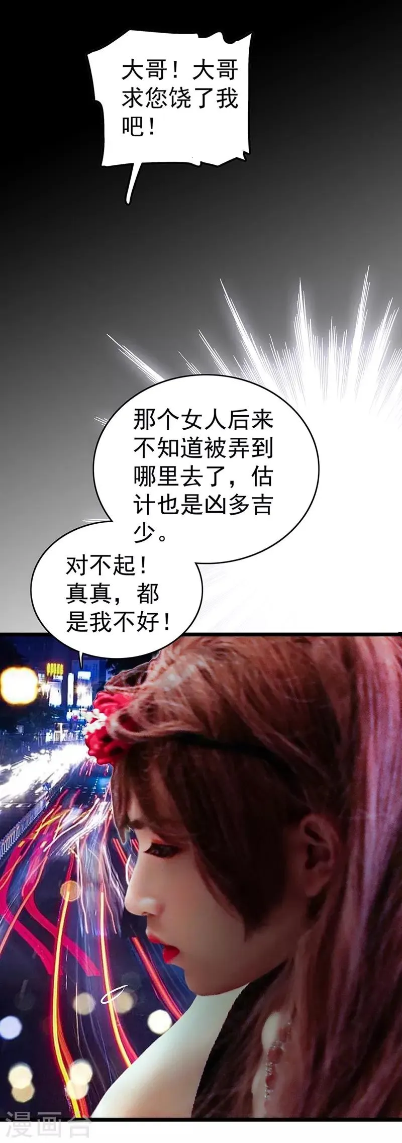 第16话 逃脱 第11页