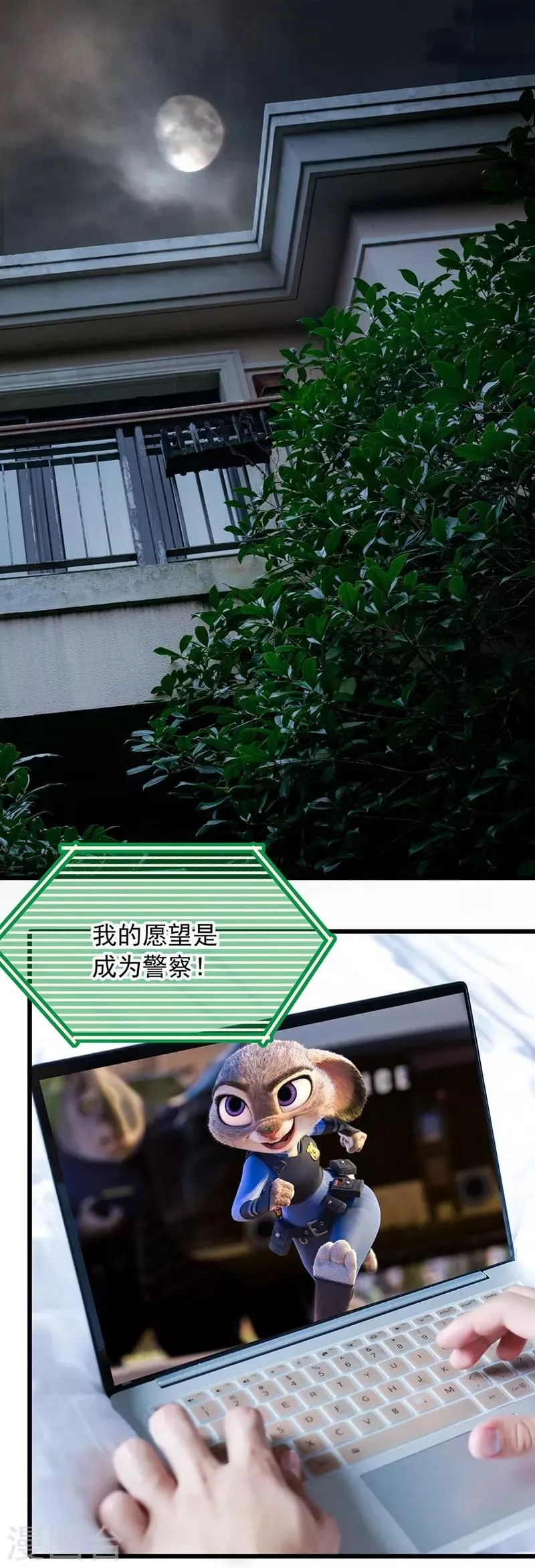 第17话 梦 第1页