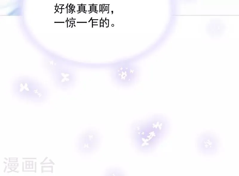 第17话 梦 第3页