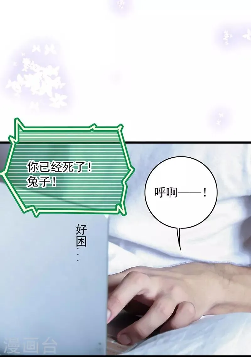第17话 梦 第4页