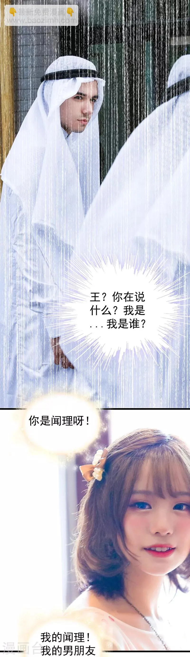 第17话 梦 第6页
