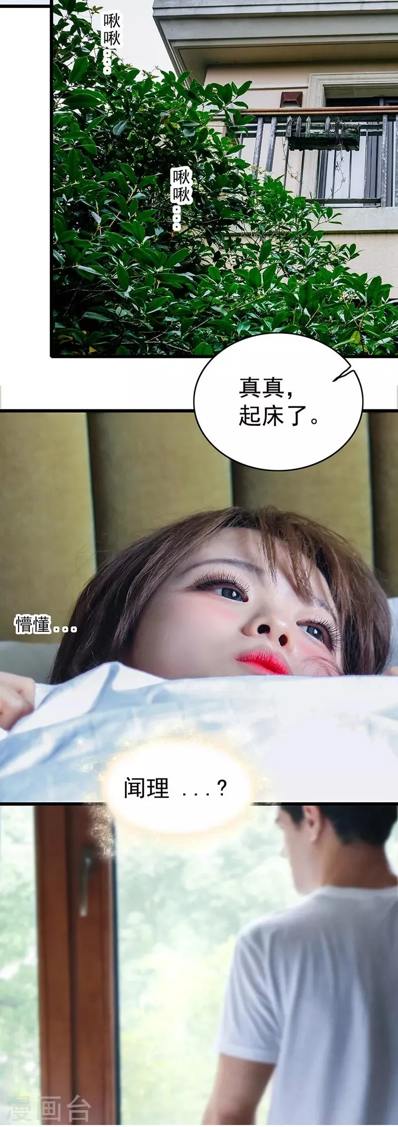 第17话 梦 第15页