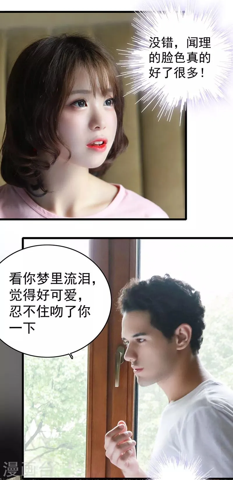 第18话 我来找 第1页