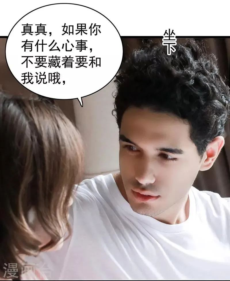 第18话 我来找 第5页