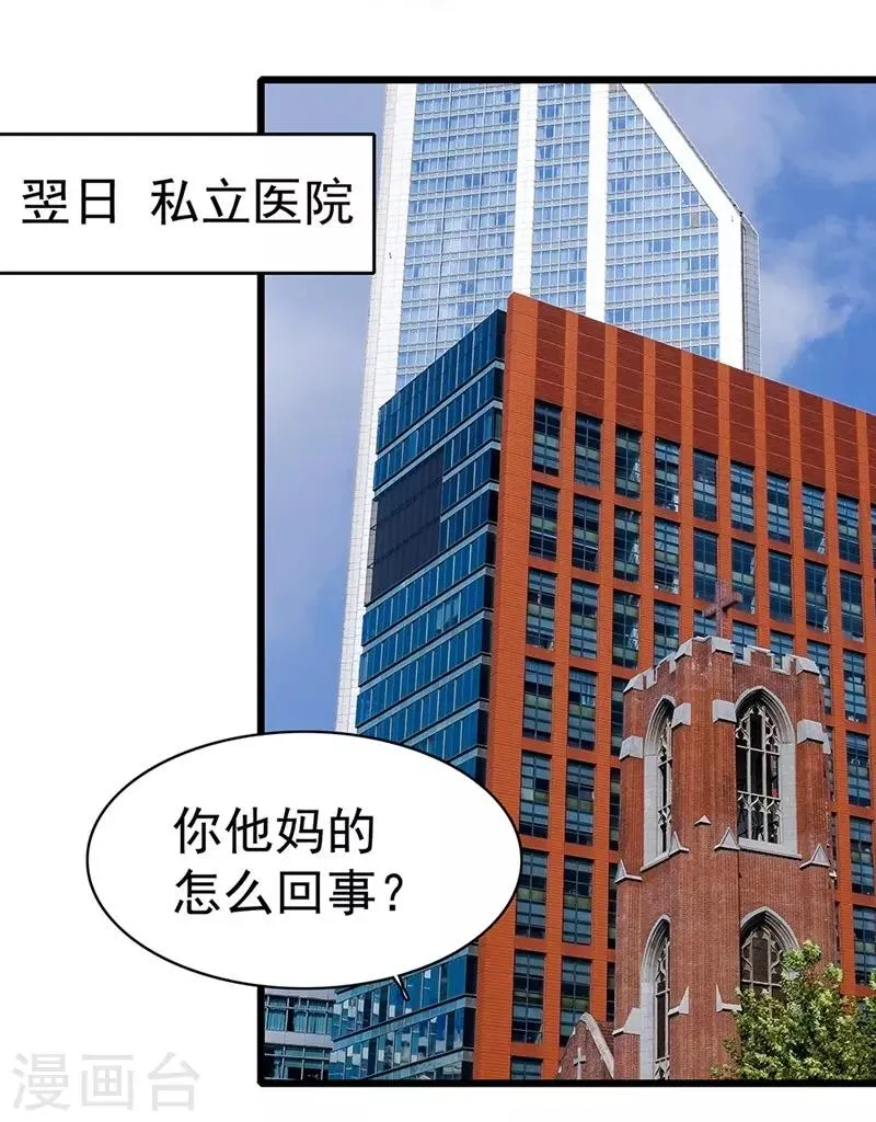 第18话 我来找 第8页