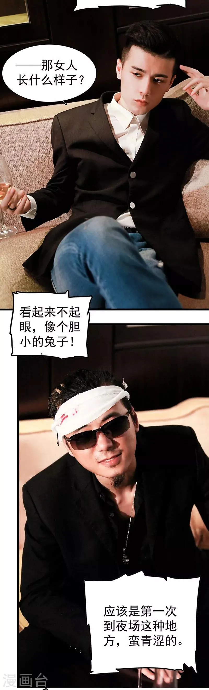 第18话 我来找 第10页