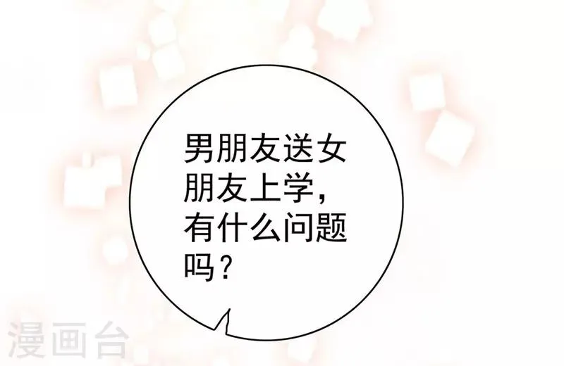 第19话 欺凌 第6页