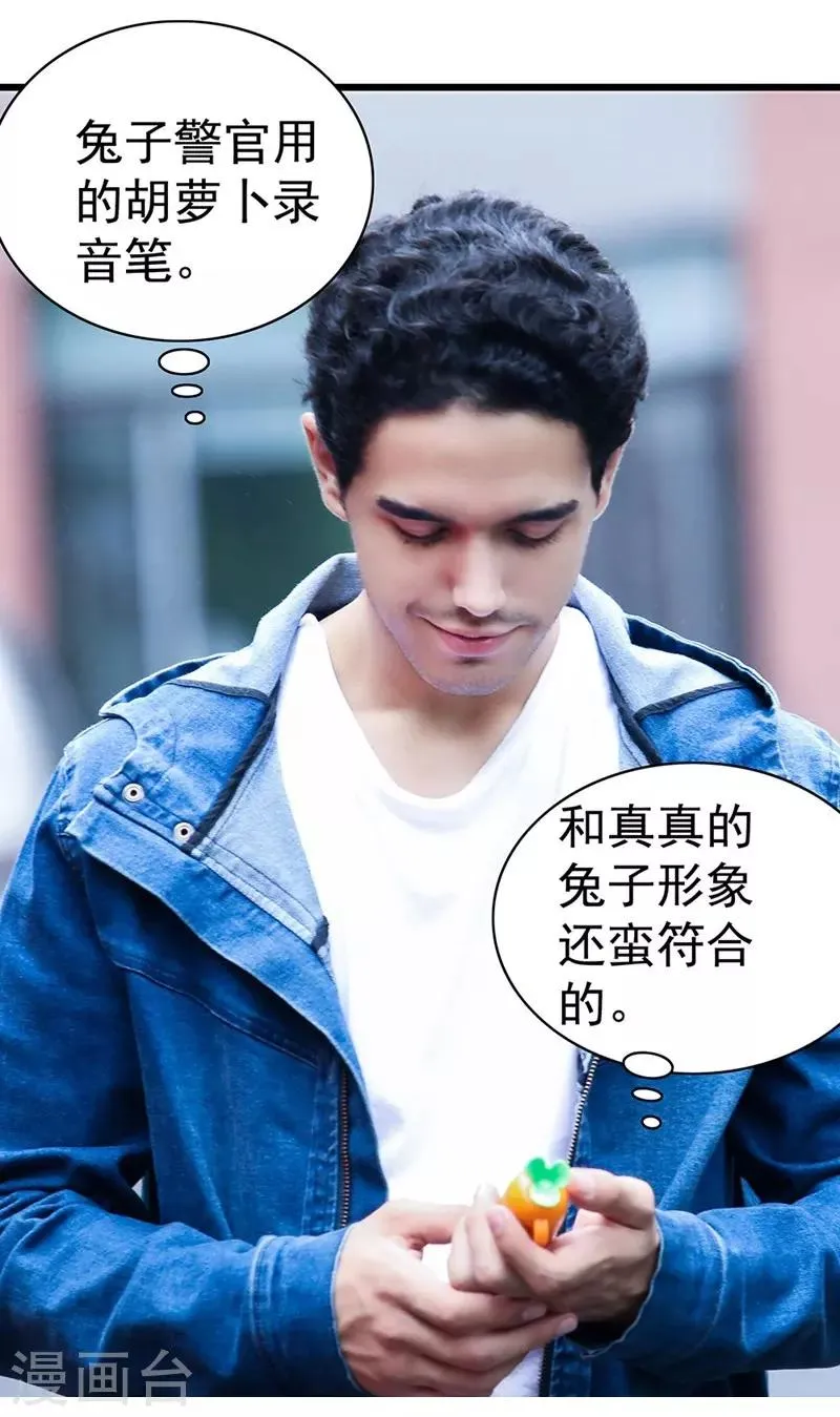 第19话 欺凌 第13页
