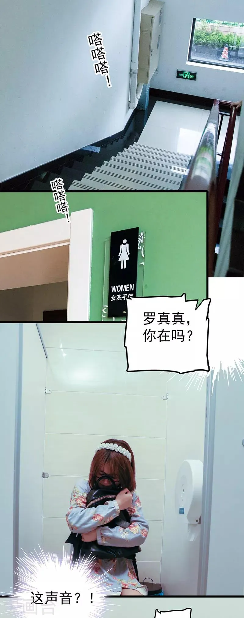 第21话 色狼 第1页