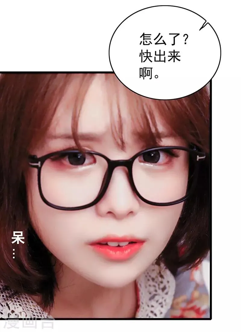 第21话 色狼 第4页