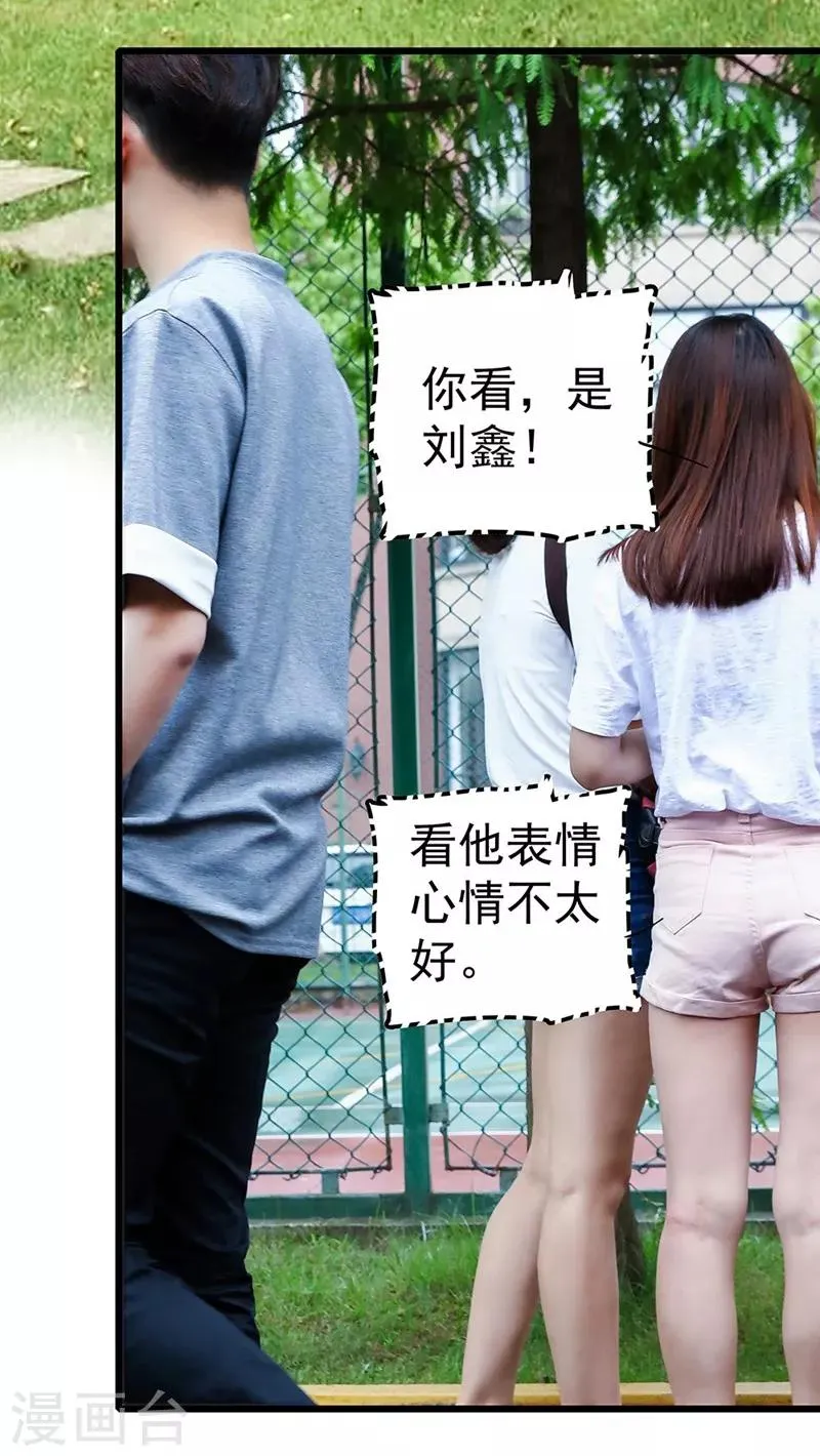 第22话 喜欢并不可耻 第19页