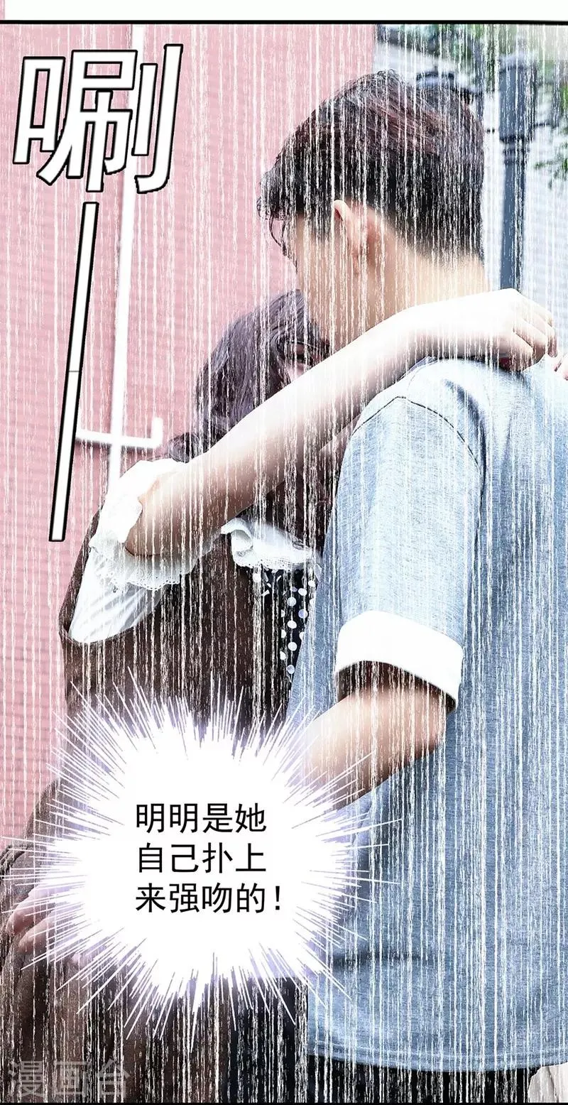 第23话 男朋友 第1页