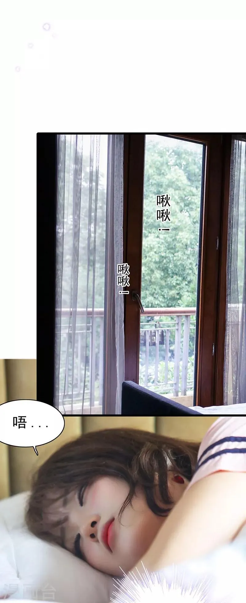 第23话 男朋友 第4页