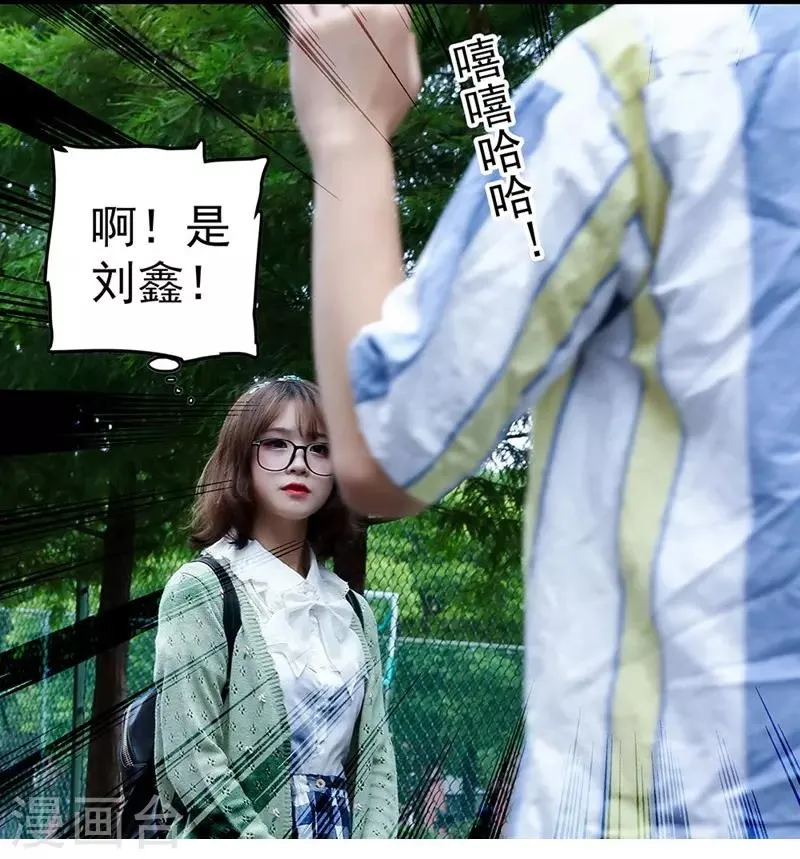 第23话 男朋友 第13页