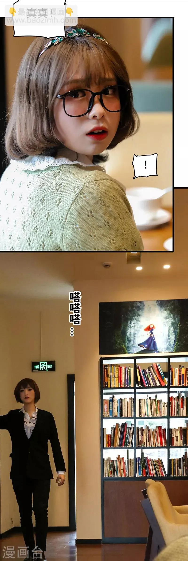 第24话 追逃 第15页