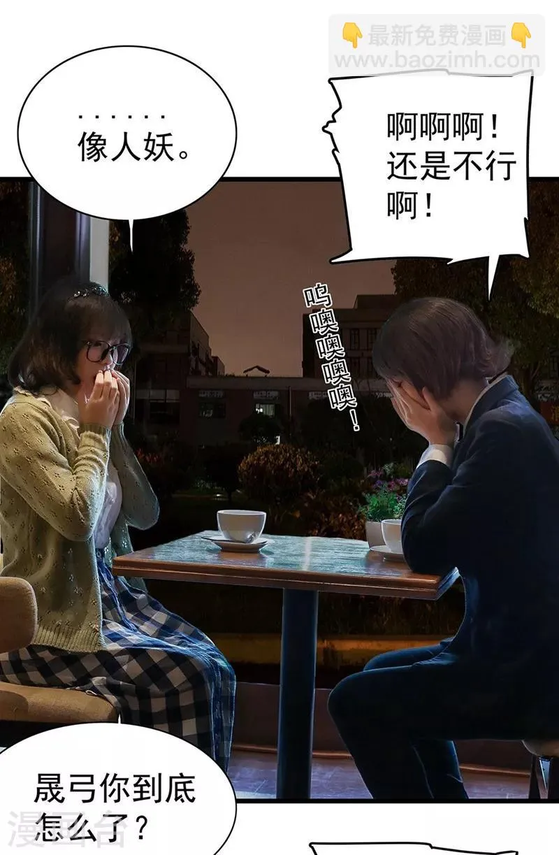 第25话 咖啡馆 第3页
