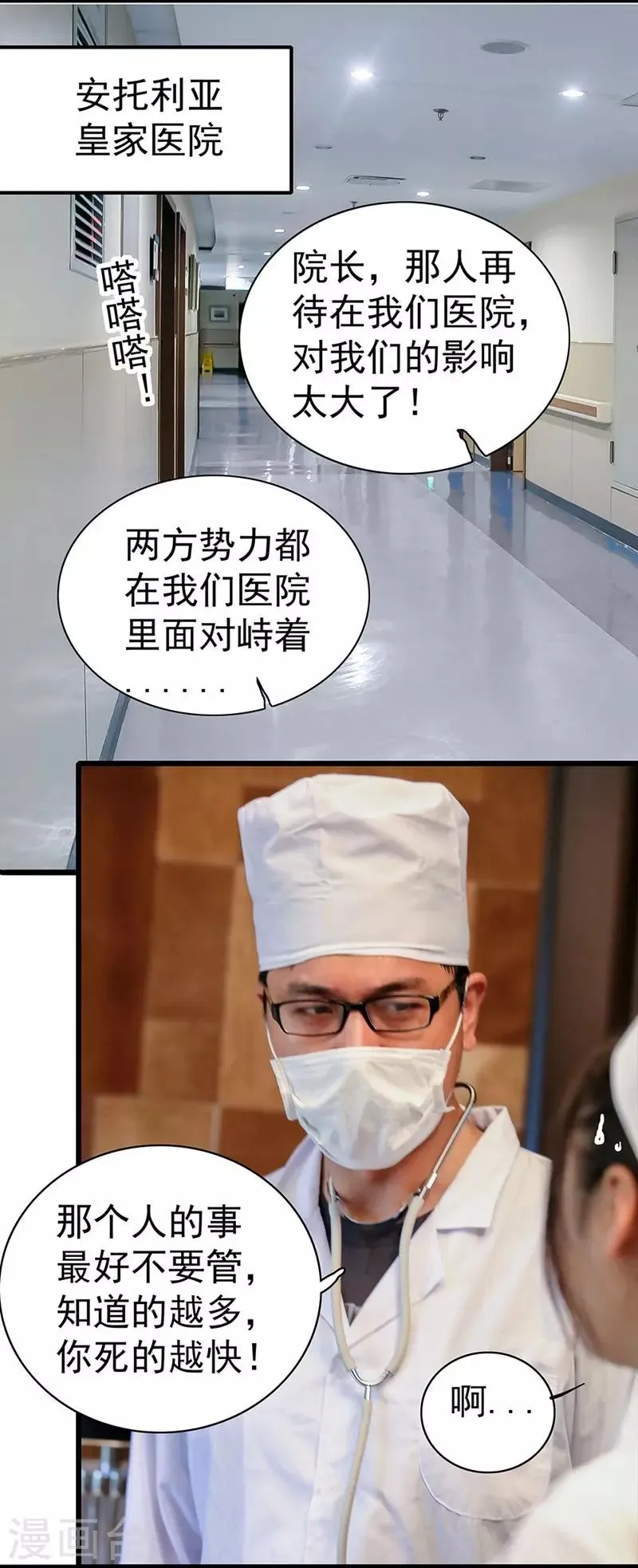 第25话 咖啡馆 第11页