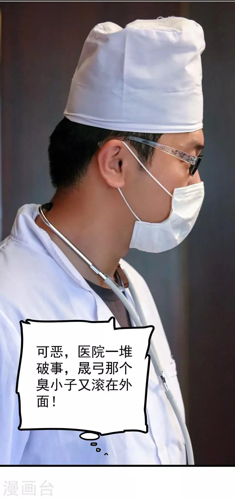 第25话 咖啡馆 第12页